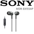 SONY MDR-EX155AP 輕巧金屬色澤 附耳麥入耳機耳機 6色 (一年保固.永續維修)石墨黑