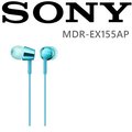 SONY MDR-EX155AP 輕巧金屬色澤 附耳麥入耳機耳機 6色 (一年保固.永續維修)晶漾藍