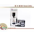 宏大咖啡 HARIO TCA-3虹吸式 咖啡壺 + 瓦斯爐 +原廠湯匙 超值組合 咖啡豆 專家