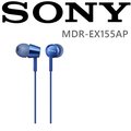 SONY MDR-EX155AP 輕巧金屬色澤 附耳麥入耳機耳機 6色 (一年保固.永續維修)悠遊藍
