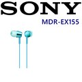 SONY MDR-EX155 日本版 金屬十色 好音質立體聲入耳式耳機 保固一年10色 淺藍色