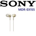 SONY MDR-EX155 日本版 金屬十色 好音質立體聲入耳式耳機 保固一年10色 金色