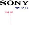 SONY MDR-EX155 日本版 金屬十色 好音質立體聲入耳式耳機 保固一年10色 淺粉色