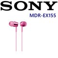 SONY MDR-EX155 日本版 金屬十色 好音質立體聲入耳式耳機 保固一年10色 桃粉色