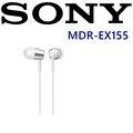 SONY MDR-EX155 日本版 金屬十色 好音質立體聲入耳式耳機 保固一年10色 白色