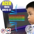【Ezstick抗藍光】ACER Nitro 5 AN515-51 防藍光護眼螢幕貼 (可選鏡面或霧面)