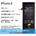 BSMI Apple 內置電池 iPhone 6 4.7吋 DIY電池組 拆機工具組 拆機零件 充電電池 鋰電池 更換 零循環