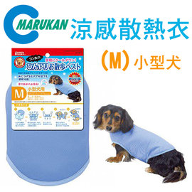日本MARUKAN．DP-600涼感舒適背心【M號】高吸水纖維鎖水~散熱 小型犬狗用 涼涼衣 防暑衣