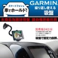 Garmin Nuvi GPS drive assist DriveSmart 40 42 50 51 52 57專用佳明衛星導航加長吸盤座支架