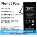 BSMI Apple 內置電池 iPhone 6 Plus 5.5吋 DIY電池組 拆機工具組 拆機零件 充電電池 鋰電池 更換 零循環