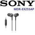 SONY MDR-EX255AP 日本版 XB重低音耳機 全新開發12mm 動態類型驅動單體附耳麥立體聲入耳式耳機 4色 黑色