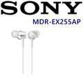 SONY MDR-EX255AP 日本版 XB重低音耳機 全新開發12mm 動態類型驅動單體附耳麥立體聲入耳式耳機 4色 白色