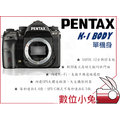 數位小兔【PENTAX K-1 BODY 單眼相機機身】相機 單眼 數位相機 全片幅相機 單機身 公司貨