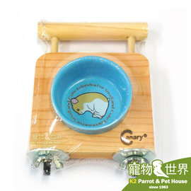缺《寵物鳥世界》台灣製 Canary 飛天鳥飼料架-單孔(附瓷碗) 飼料碗 GS013