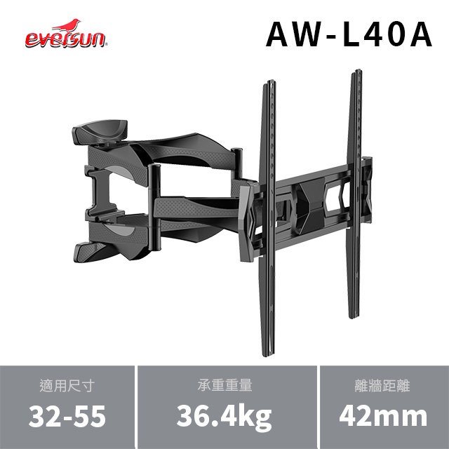 【宅配免運】Eversun AW-L40A 32-55吋手臂型電視壁掛架手臂式 電視架 / 伸縮 / P5