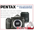 數位小兔【PENTAX KP+DA55-300 PLM WR RE防水防塵望遠變焦鏡組 黑】黑/銀 單眼 相機 鏡頭 公司貨