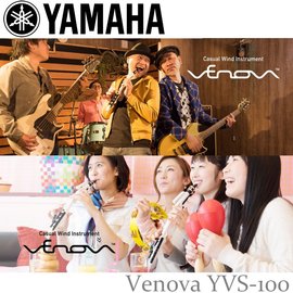 【非凡樂器】YAMAHA Venova YVS-100單管樂器 直笛指法 輕型薩克斯風