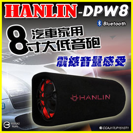 HANLIN-DPW8 重低音砲8寸藍牙改裝超震撼 活動派對8吋藍芽喇叭 支援USB OTG隨身碟記憶卡 FM 附遙控器