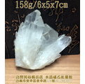 白水晶簇[骨幹水晶]~158g~化煞聚氣增能量~[風水有關係]