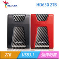 ADATA威剛 HD650 2TB-USB3.1 2.5吋行動硬碟