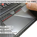 【Ezstick】Lenovo ThinkPad T470P TOUCH PAD 觸控板 保護貼