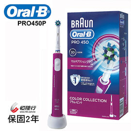 【德國百靈Oral-B】歐樂B全新升級3D電動牙刷PRO450P ◤加贈牙線棒+牙膏◢