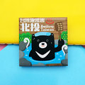 台灣特色紀念品~馬賽克冰箱貼系列之北投泡湯趣 磁鐵 每個特價100元