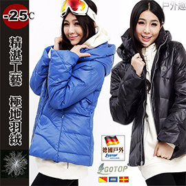 【戶外趣】羽絨外套-GOTOP西伯利亞白羽絨禦寒保暖外套(AH006)