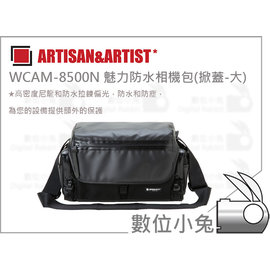 數位小兔【ARTISAN&ARTIST WCAM-8500N 魅力防水相機包掀蓋-大】公司貨A&A DSLR 側- PChome 商店街