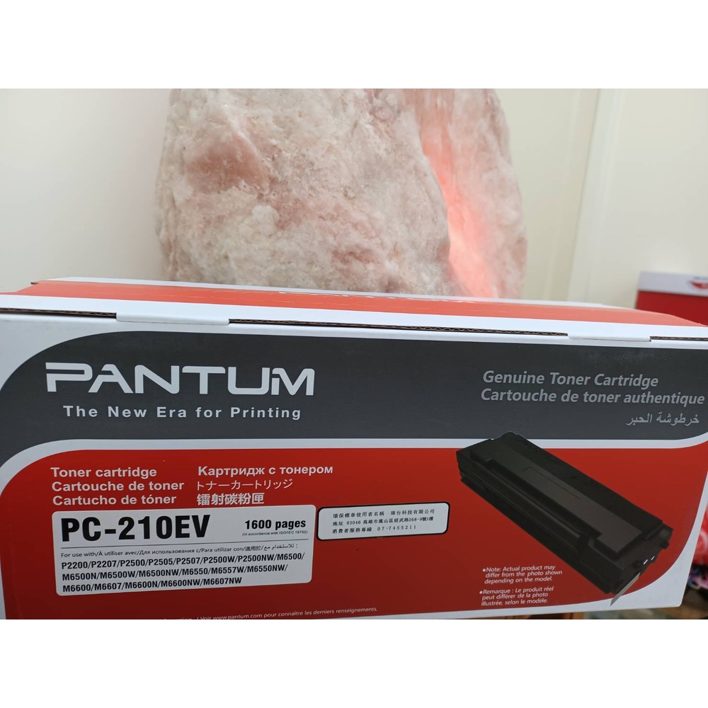 彩盒 PANTUM 原廠碳粉匣 PC210 PC-210 適用P2500 P2500W-PC-210EV 原廠