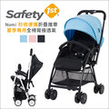 ✿蟲寶寶✿【美國Safety】全椅背透氣網布 單手秒收輕巧好攜帶 嬰兒手推車Nomi - Blue 藍