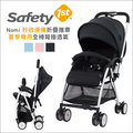 ✿蟲寶寶✿【美國Safety】全椅背透氣網布 單手秒收輕巧好攜帶 嬰兒手推車Nomi -Black 黑