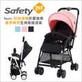 ✿蟲寶寶✿【美國Safety】全椅背透氣網布 單手秒收輕巧好攜帶 嬰兒手推車Nomi - Pink 粉