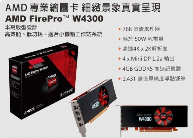 Firepro w4300 hot sale