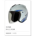 YAMAHA 山葉 原廠 YO-T22B 半罩式安全帽