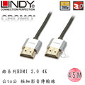 【A Shop】LINDY 41676 林帝 鉻系列 HDMI 2.0 4K極細影音傳輸線 4.5M