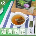 【Mr.Teago】雞角刺茶/玉山薊茶/養生茶/養生飲-3角立體茶包-30包/袋-3袋/組-CKTea-3