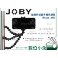 數位小兔【JOBY JB13 金剛爪磁鐵手機夾腳架】iPhone 7/Plus 章魚腳架 磁力三腳架 桌上型三腳架