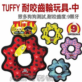 ★TUFFY．耐咬齒輪玩具(中)，設計特殊邊緣縫製的超耐咬玩具，不傷狗狗的牙齒，能漂浮在水中喔~