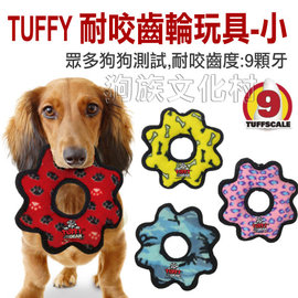★TUFFY．耐咬齒輪玩具(小)(顏色隨機出貨)，設計特殊邊緣縫製的超耐咬玩具，不傷狗狗的牙齒，能漂浮在水中喔T-JR-狗族文化村