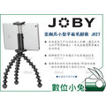 數位小兔【JOBY JB27 金剛爪小型平板夾腳架】iPad 章魚腳架 平板腳架 平板三腳架 魔術腳架 桌上型三腳架