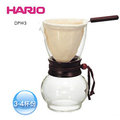 HARIO~濾布手沖咖啡壺3~4杯(型號:DOW-3)(含法蘭絨濾布)
