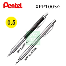 【Pentel飛龍】ORENZ METAL GRIP 金屬系列 不斷芯 XPP1005G 金屬軸 0.5 自動鉛筆 /支