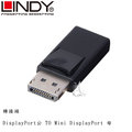 【A Shop】 LINDY 41089 林帝 DisplayPort公 to MiniDisplayPort母 轉接頭