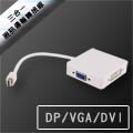 Mini Displayport to DP/VGA/DVI 三合一視訊傳輸轉接線