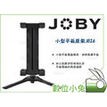 數位小兔【JOBY JB26 小型平板座架】iPad Mini 含腳架 平板夾座 固定座 固定夾 JB01327