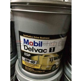 【易油網】Mobil Delvac 1 ESP 5W40 柴油引擎機油 5AG