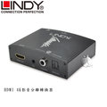 【A Shop】LINDY 38167 林帝 HDMI 4K影音分離轉換器