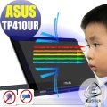 【Ezstick抗藍光】ASUS TP410 TP410U TP410UR 防藍光護眼螢幕貼 (可選鏡面或霧面)