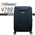 加賀皮件 EMINENT 雅仕 萬國通路 紳士系列 輕量 商務 可擴充 旅行箱 24吋 行李箱 V782